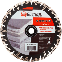 Алмазный диск по бетону 230*22.23*8*3.2мм Turbo-Segment Strong
