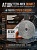 Алмазный Гибкий Шлифовальный Круг Quartz TECH-NICK D100/№400
